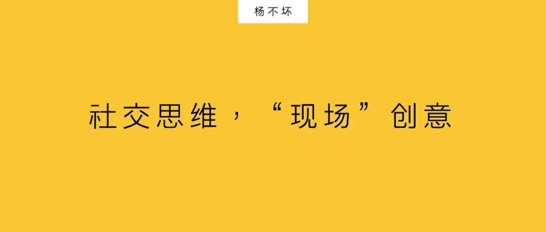 广告人干货库 好广告,到“现场”去-广告人干货库