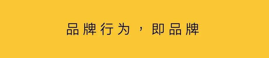品牌闲笔，营销之外做品牌-广告人干货库