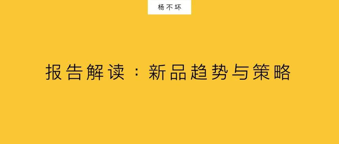 广告人干货库 新品营销,品牌增长“赛末点”-广告人干货库