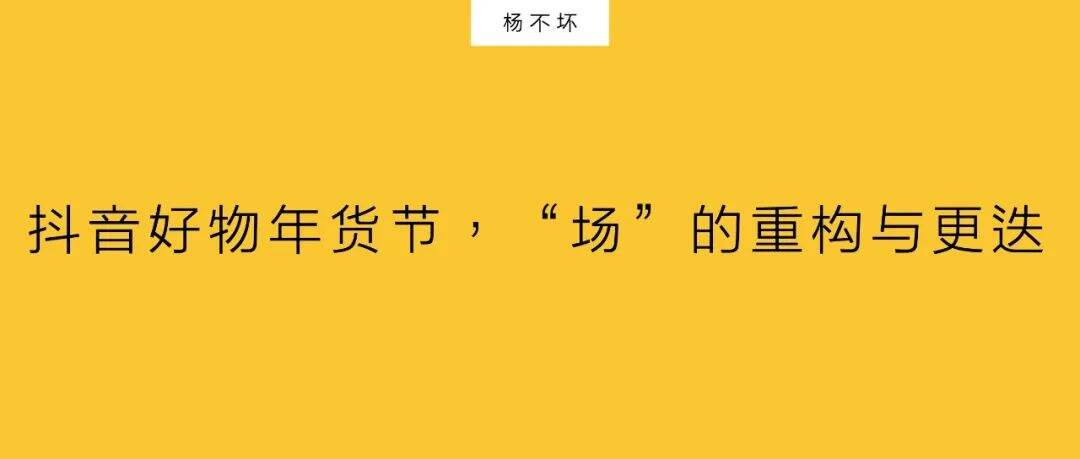 广告人干货库 年货节,流动的新消费-广告人干货库