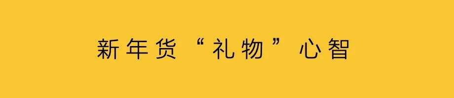 广告人干货库 年货节,流动的新消费-广告人干货库