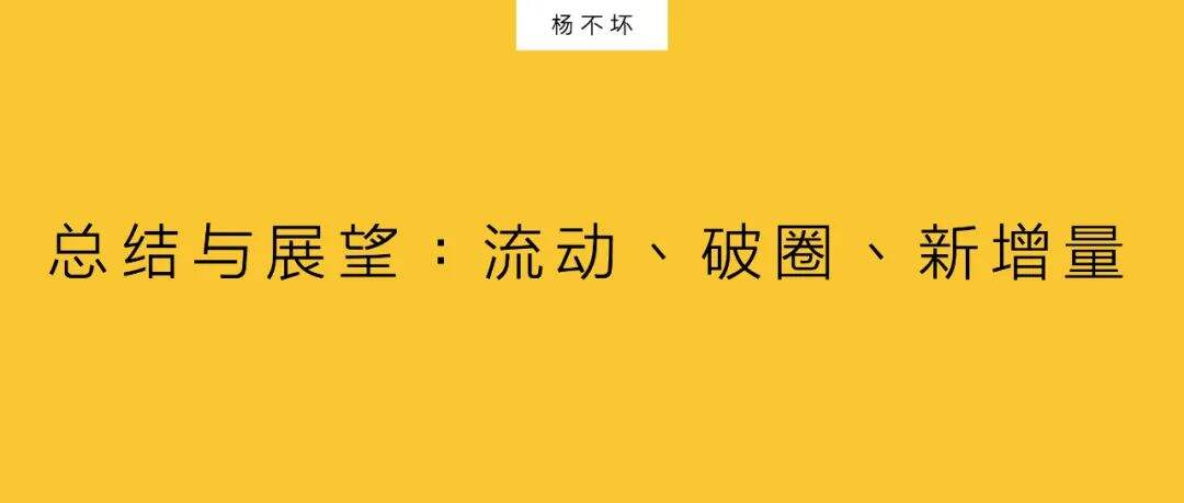 广告人干货库 年货节,流动的新消费-广告人干货库