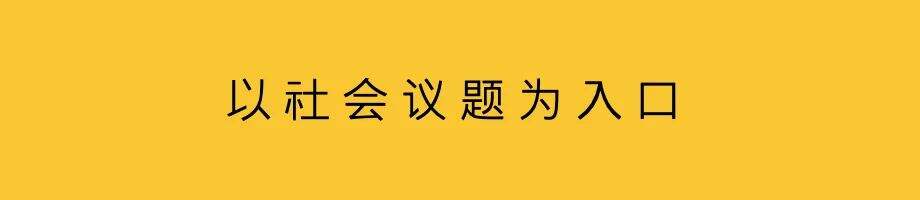 策略：社会责任，融入品牌商业-广告人干货库