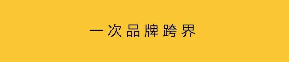 广告人干货库 文创跨界:从限量款,到日常款-广告人干货库
