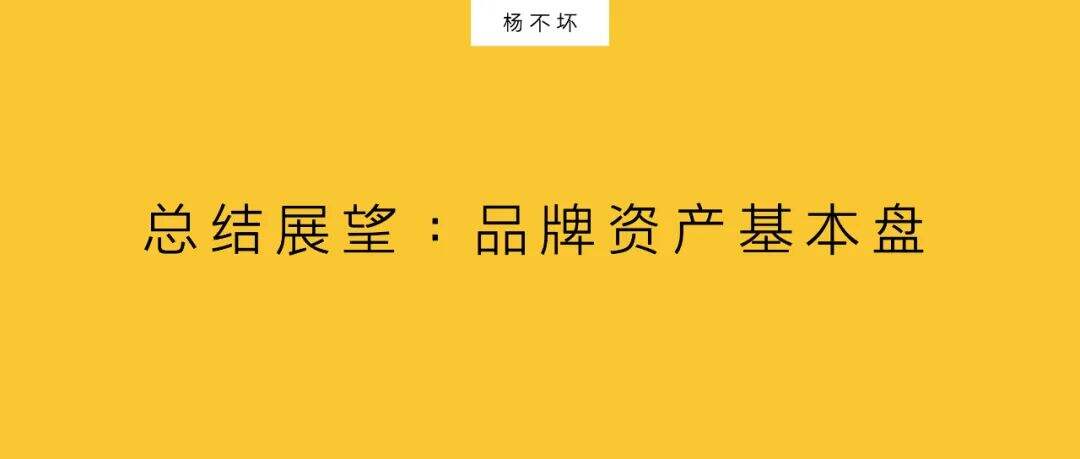 广告人干货库 品牌战役,如何成为品牌资产?-广告人干货库