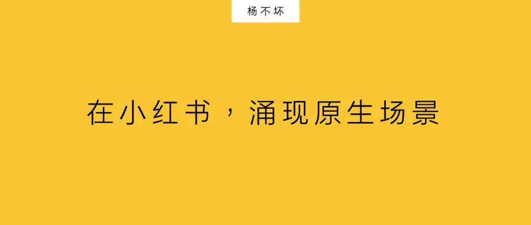 消费者走向前台，新场景不断涌现-广告人干货库