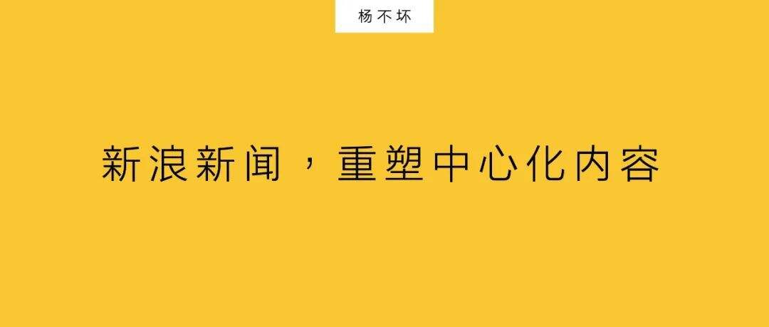 广告人干货库 媒体内容,重新开始中心化-广告人干货库