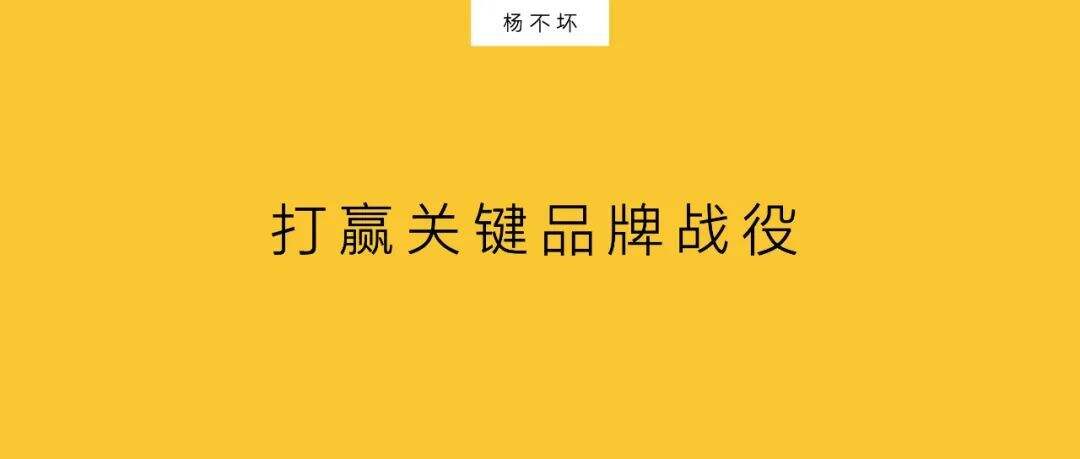 广告人干货库 打赢关键品牌战役-广告人干货库
