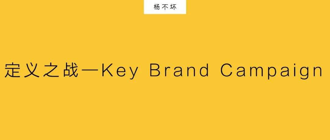 广告人干货库 打赢关键品牌战役-广告人干货库