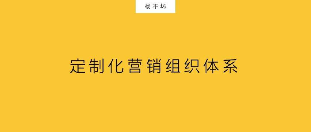 广告人干货库 将营销策略,看作组织问题-广告人干货库