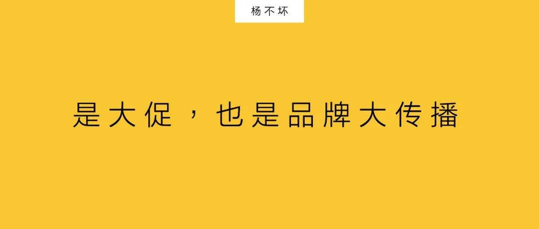 广告人干货库 大促之后,留下品牌-广告人干货库