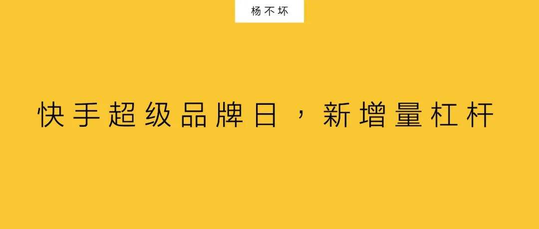广告人干货库 大促之后,留下品牌-广告人干货库