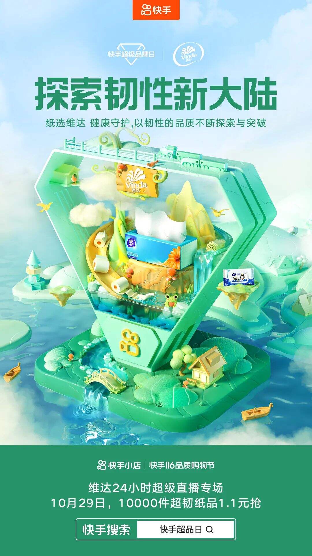 广告人干货库 大促之后,留下品牌-广告人干货库