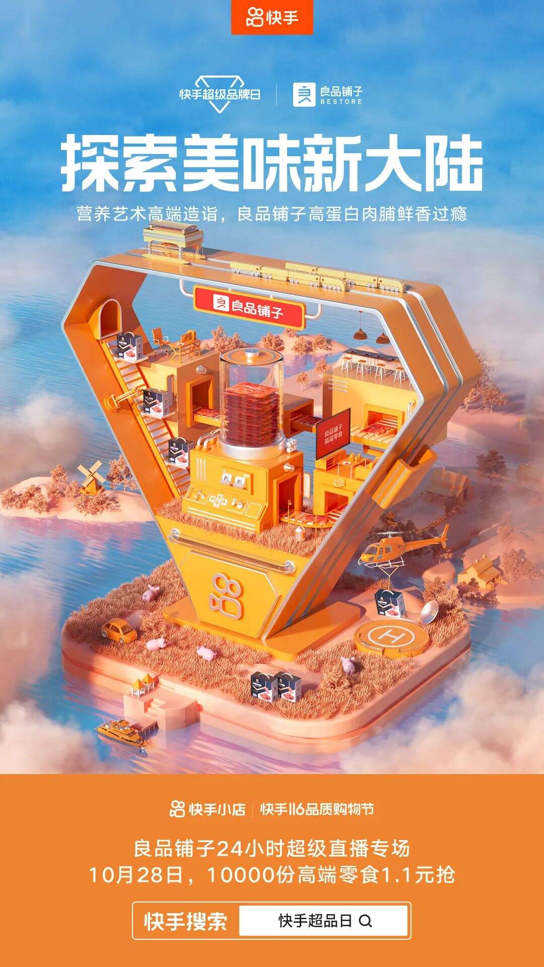广告人干货库 大促之后,留下品牌-广告人干货库