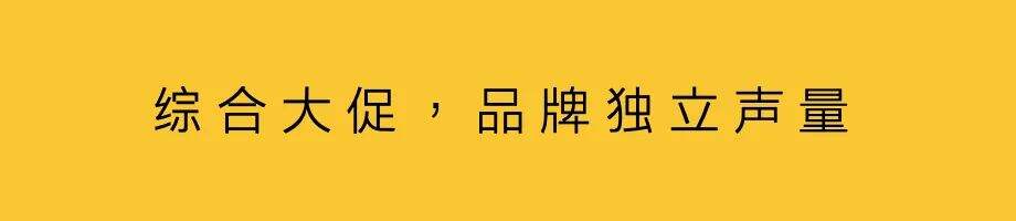 广告人干货库 大促之后,留下品牌-广告人干货库
