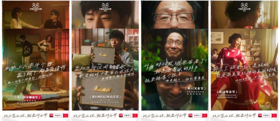 广告人干货库 天猫双11,节日共识再扩张-广告人干货库