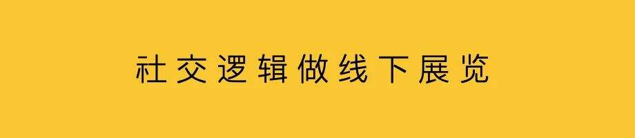 广告人干货库 品牌“艺术展”,信息立体表达-广告人干货库
