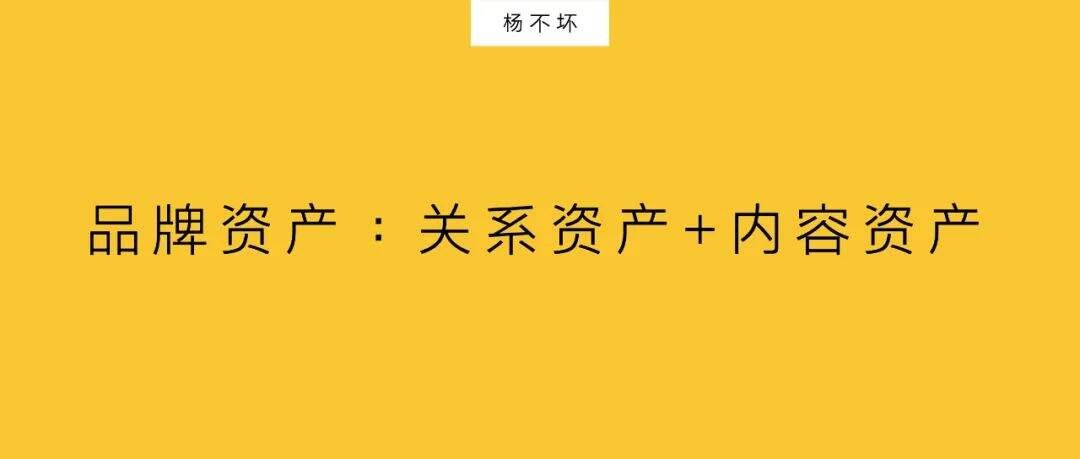 广告人干货库 品牌资产,从营销到运营-广告人干货库