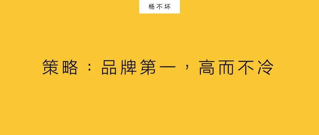 广告人干货库 高端品牌年轻化:品牌第一,高而不冷-广告人干货库