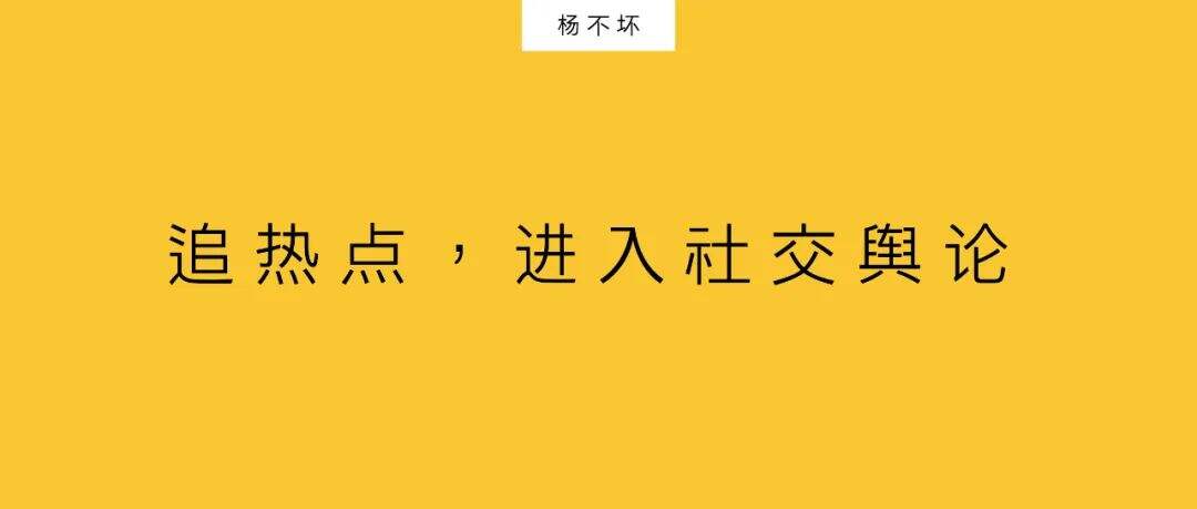 广告人干货库 热点,还追不追?-广告人干货库