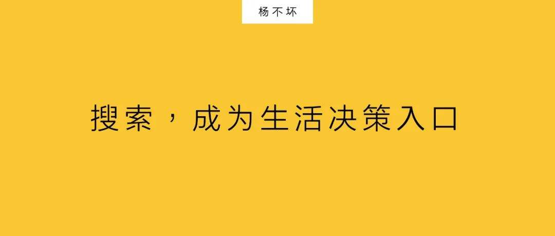 广告人干货库 搜索,成为生活决策入口-广告人干货库