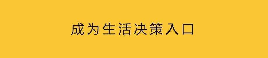 广告人干货库 搜索,成为生活决策入口-广告人干货库