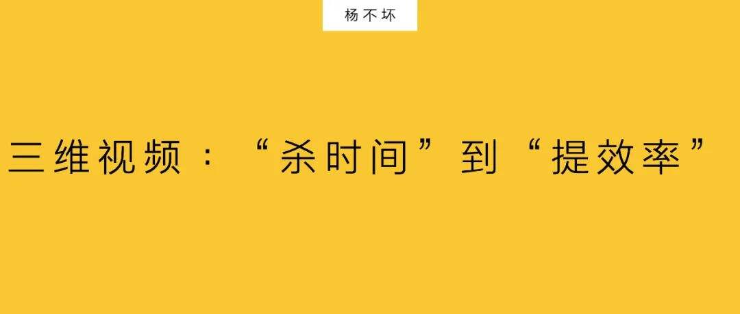 广告人干货库 消费决策趋势:视频内容三维化-广告人干货库