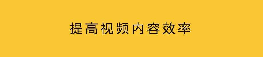 广告人干货库 消费决策趋势:视频内容三维化-广告人干货库