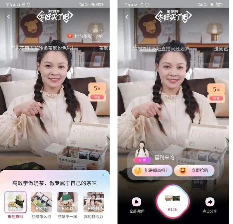 广告人干货库 消费决策趋势:视频内容三维化-广告人干货库