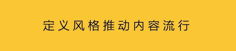广告人干货库 社交内容,引爆消费流行-广告人干货库