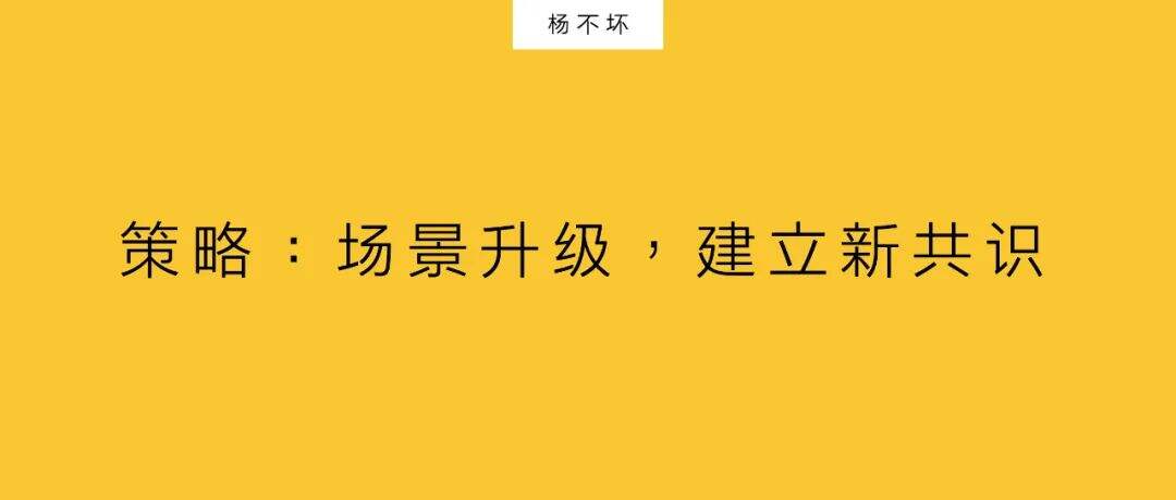 广告人干货库 品牌升级,就是场景升级-广告人干货库