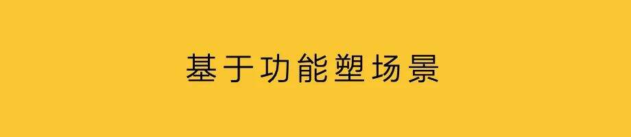 广告人干货库 品牌升级,就是场景升级-广告人干货库