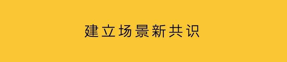 广告人干货库 品牌升级,就是场景升级-广告人干货库