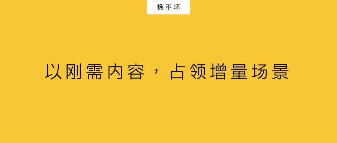 广告人干货库 以刚需内容,占领增量场景-广告人干货库