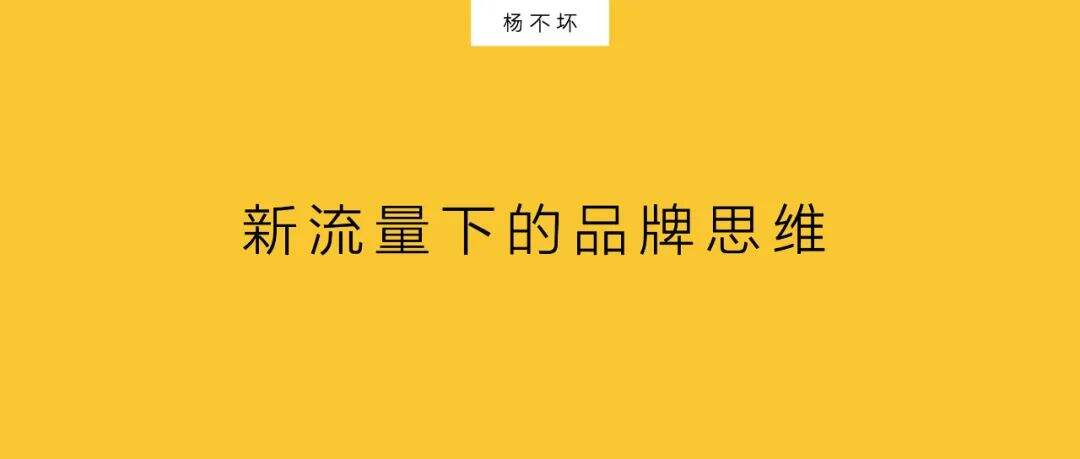 广告人干货库 趋势,新商业流量崛起-广告人干货库