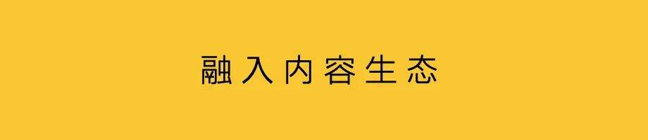 广告人干货库 趋势,新商业流量崛起-广告人干货库