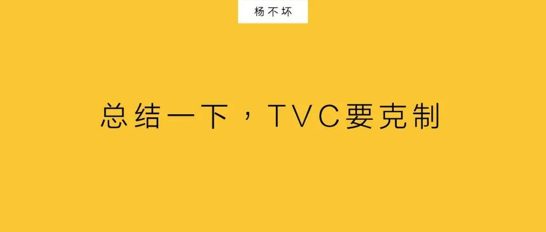 广告人干货库 传统TVC,正在丧失传播力-广告人干货库