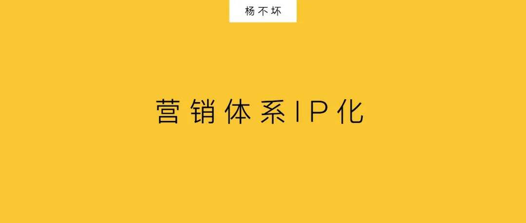 广告人干货库 品牌IP建造时-广告人干货库