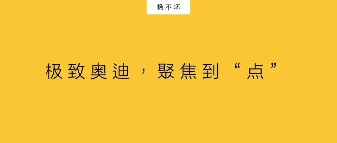 广告人干货库 策略:把品牌聚焦到“点”-广告人干货库
