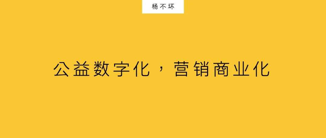 广告人干货库 互联网品牌,重塑公益体系-广告人干货库