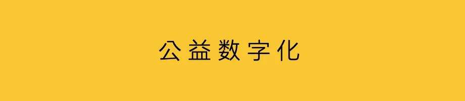 广告人干货库 互联网品牌,重塑公益体系-广告人干货库