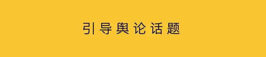 广告人干货库 创造传播杠杆,进入社交舆论-广告人干货库