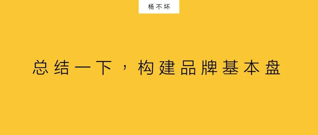 广告人干货库 社交口碑,品牌基本盘-广告人干货库