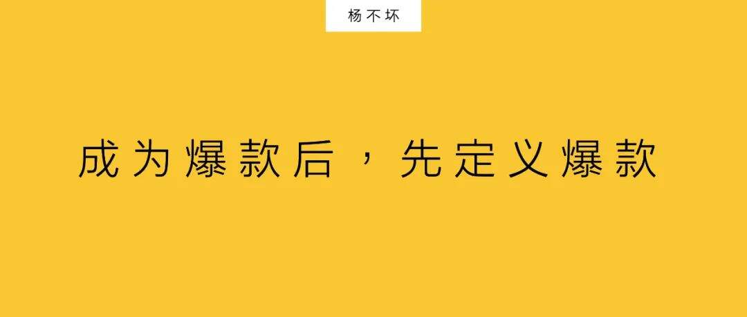 广告人干货库 心智跃迁,让爆款持续流行-广告人干货库