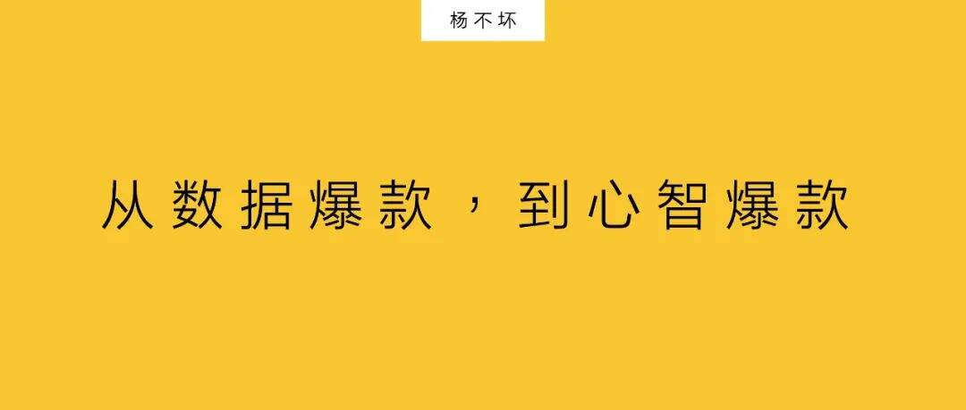 广告人干货库 心智跃迁,让爆款持续流行-广告人干货库