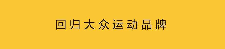广告人干货库 复盘李宁,不止国潮-广告人干货库