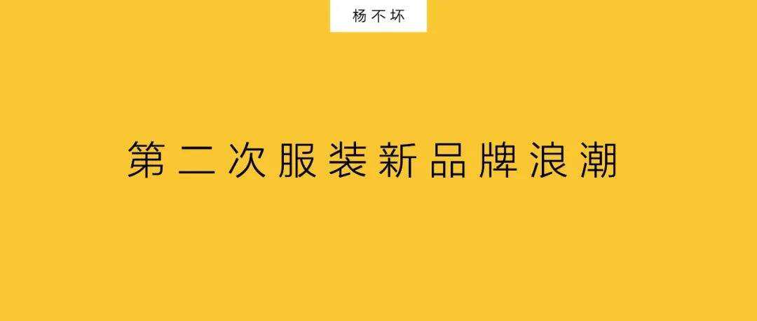 广告人干货库 中国服装,加速品牌化-广告人干货库