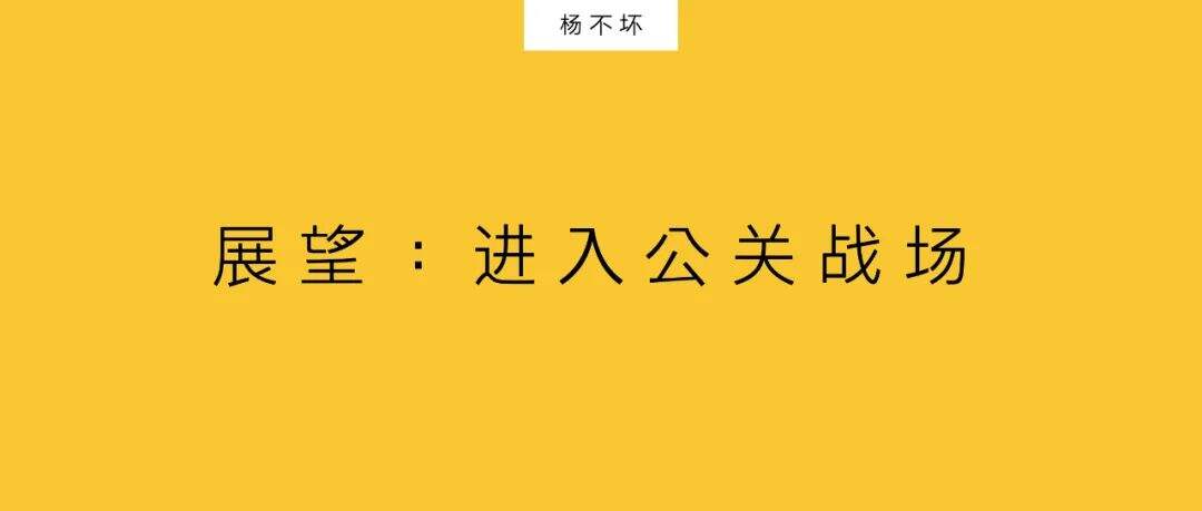 广告人干货库 广告是方法,公关是目的-广告人干货库