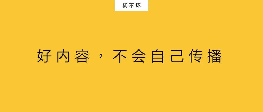 广告人干货库 好内容,不会自己传播-广告人干货库
