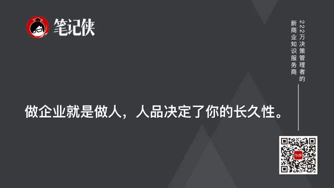 广告人干货库 杉杉创始人去世,他生前的77条精华思考-广告人干货库